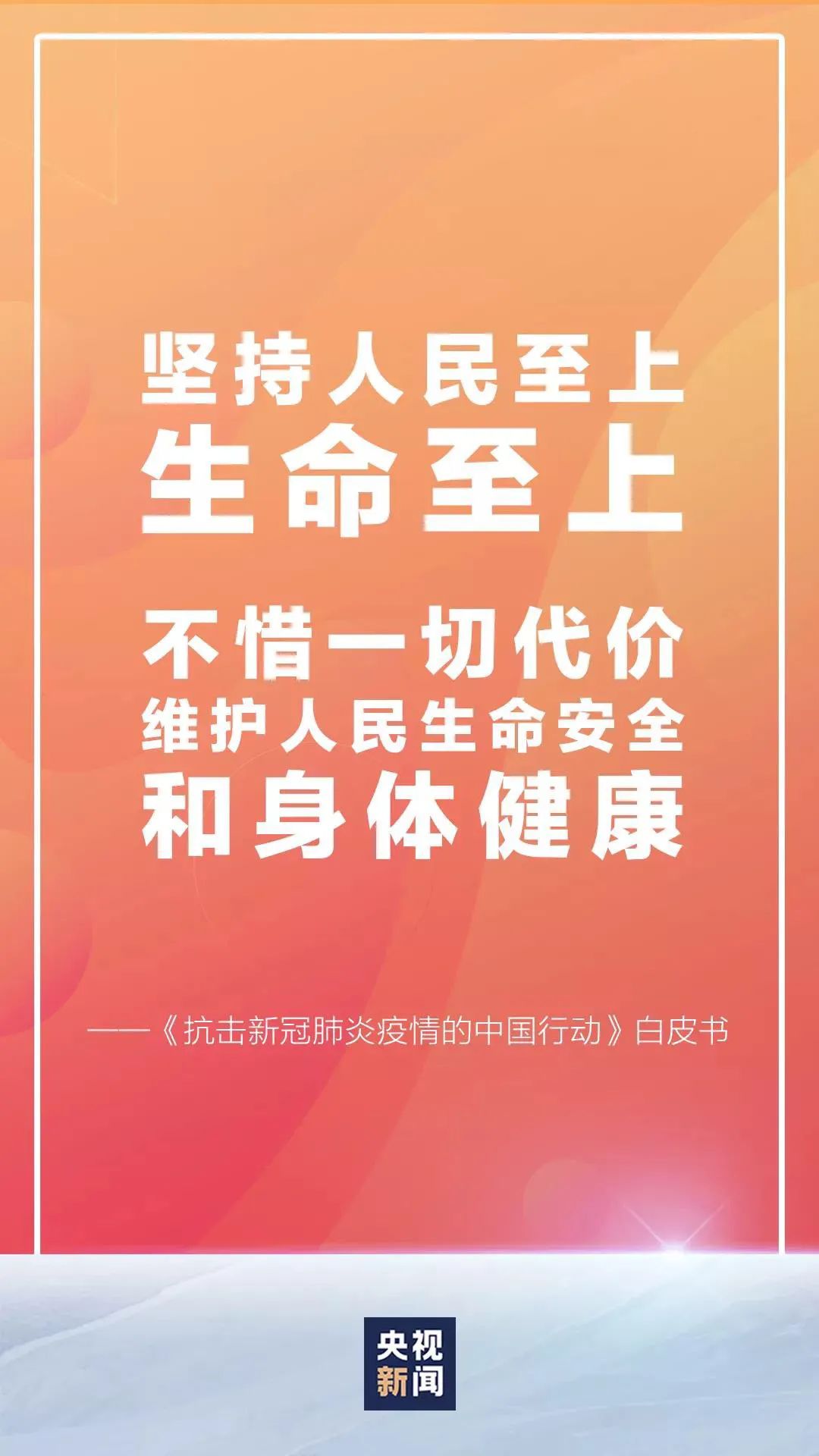 人民至上，習(xí)近平擘畫共建人類衛(wèi)生健康共同體