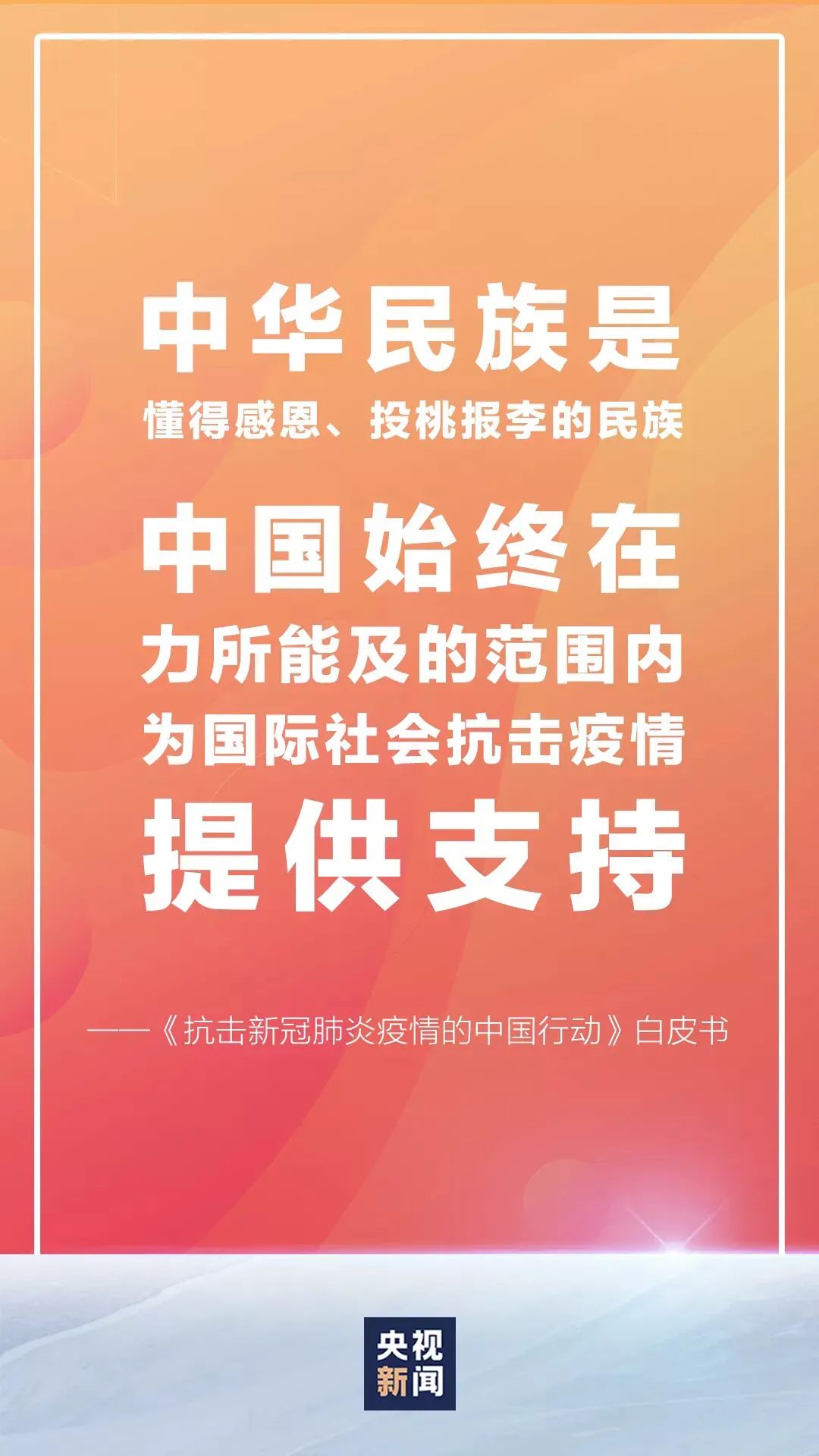 人民至上，習(xí)近平擘畫共建人類衛(wèi)生健康共同體